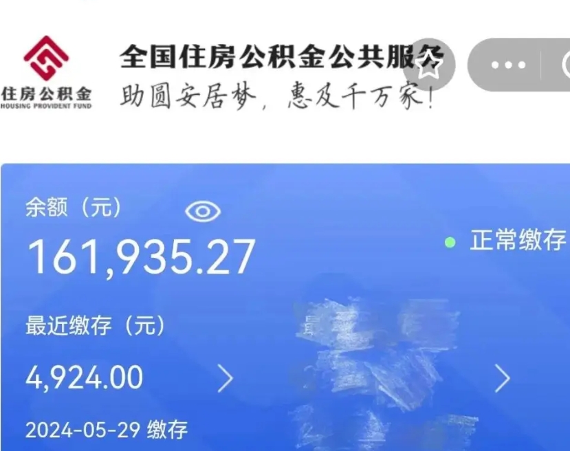 黔南如何把封存在职公积金全部取来（封存的公积金如何全部提取）